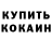 ГАШ VHQ Sherbet Alimov