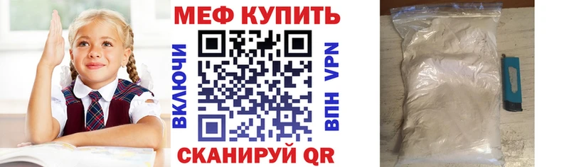 Мефедрон VHQ Мышкин